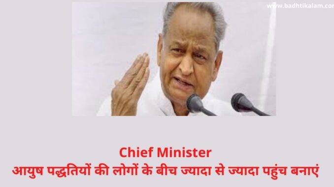 Chief Minister of Rajasthan