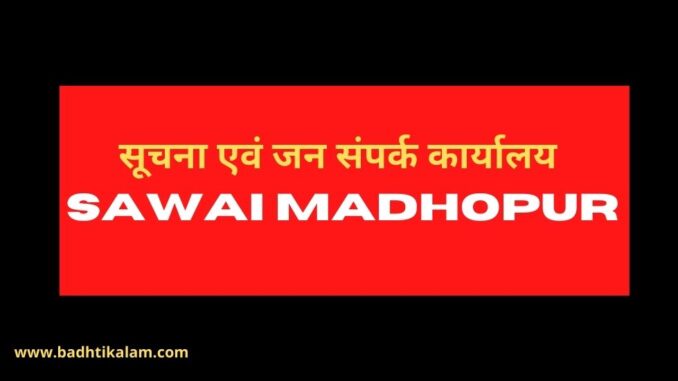 sawai Madhopur