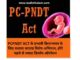 pcpndt act