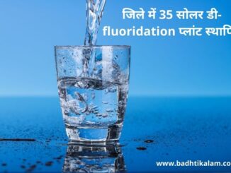 fluoridation