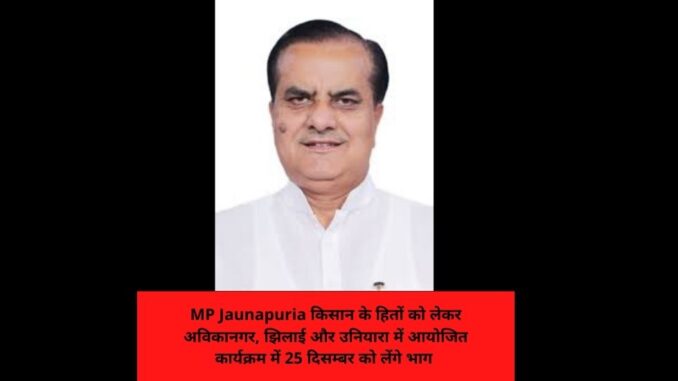 MP Jaunapuria