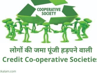 Credit Co-operative Societies